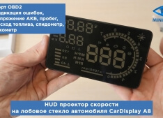 HUD проектор скорости на лобовое стекло автомобиля CarDisplay A8