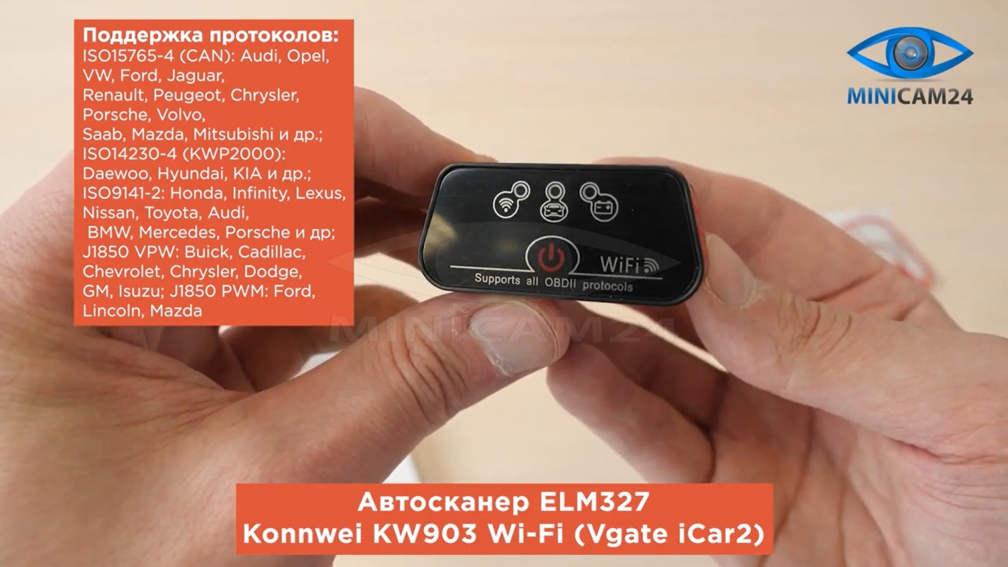 Автосканер ELM327 Konnwei KW903 Wi-Fi (Vgate iCar2)